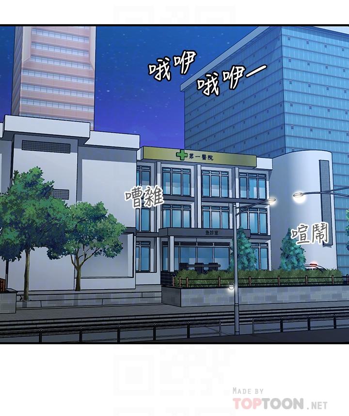 医美奇鸡第83话-提出分手的永俊