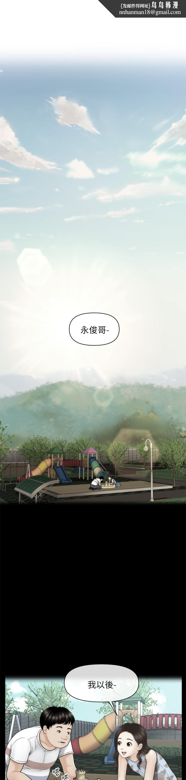医美奇鸡第83话-提出分手的永俊