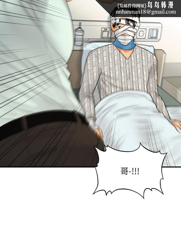 医美奇鸡第84话-我很爱...永俊哥...