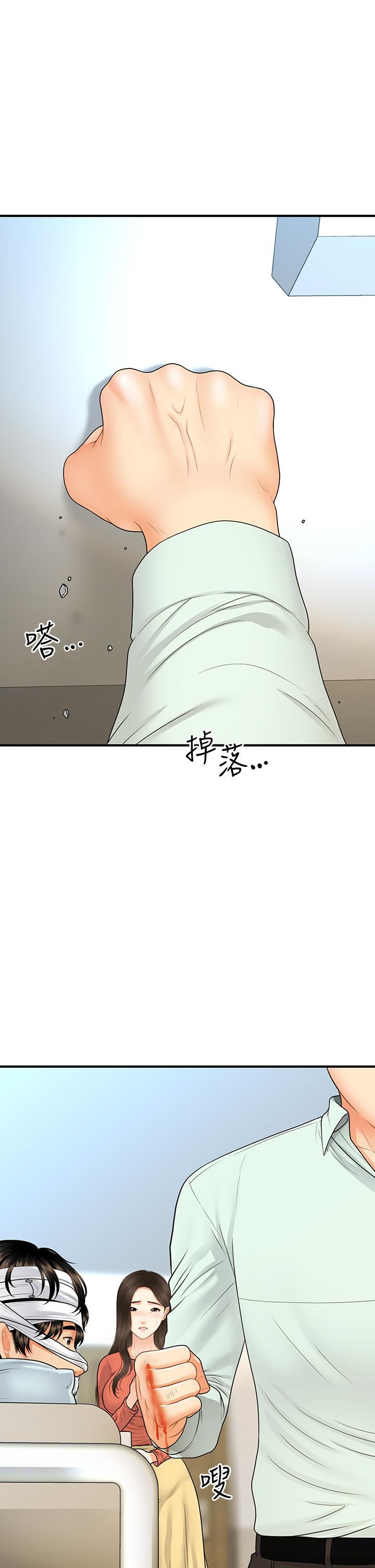 医美奇鸡第84话-我很爱...永俊哥...