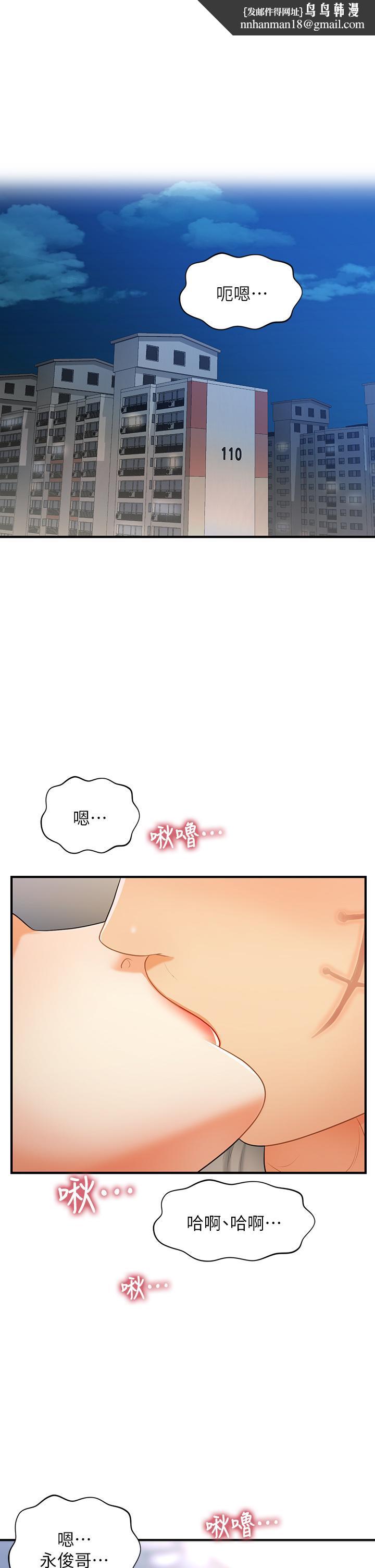 医美奇鸡第85话-变成人夫的永俊