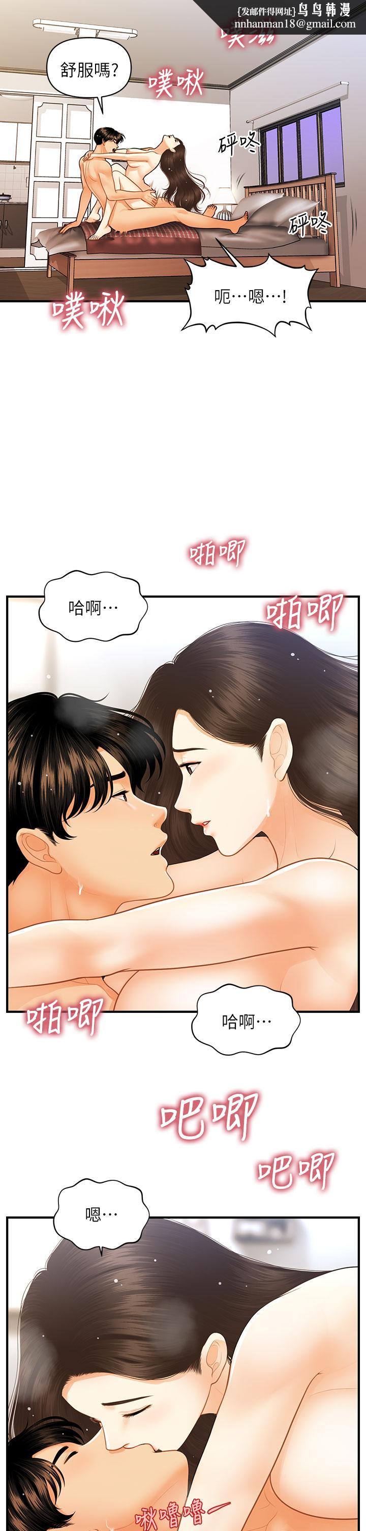 医美奇鸡第86话-老公，射进来