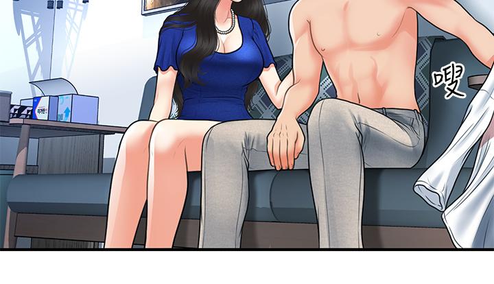 医美奇鸡第88话-让老公消气的特别服务