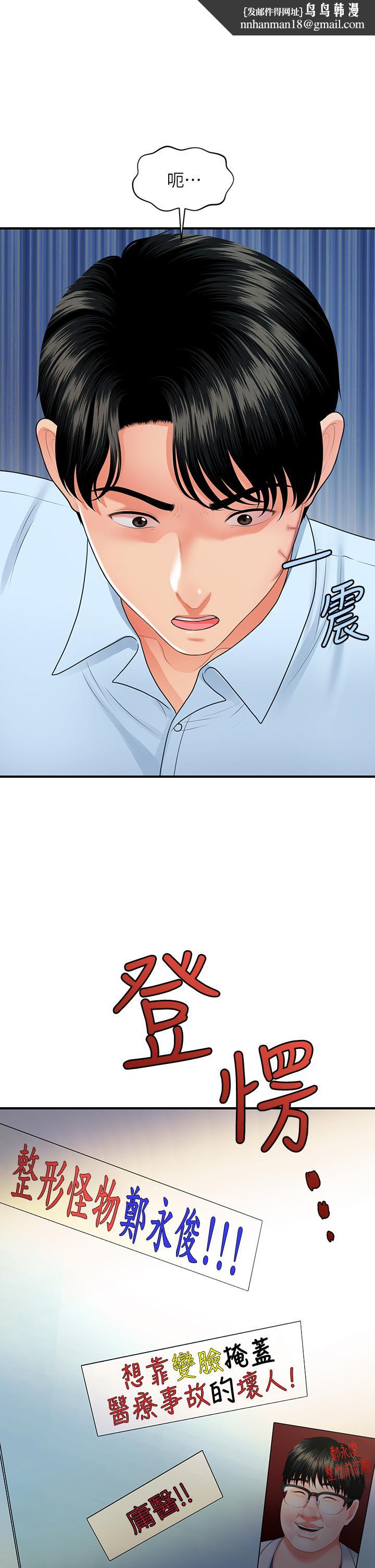 医美奇鸡第89话-要和我喝一杯吗