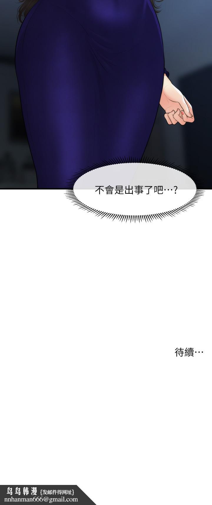 医美奇鸡第91话-智媛的性爱治疗