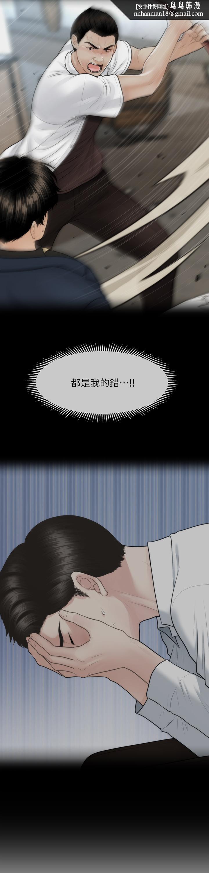 医美奇鸡第94话-我来帮你提振精神吧