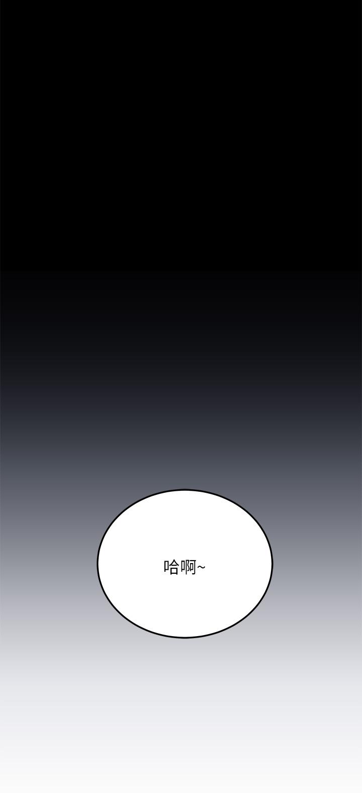 要对妈妈保密唷!第49话-抚慰阿姨的寂寞