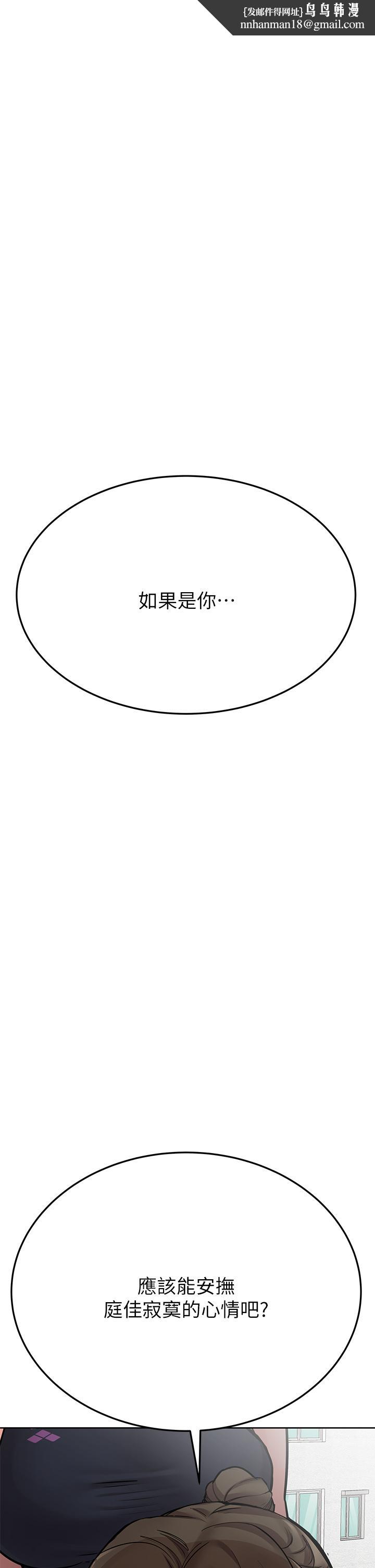 要对妈妈保密唷!第50话-来者不拒的熟女