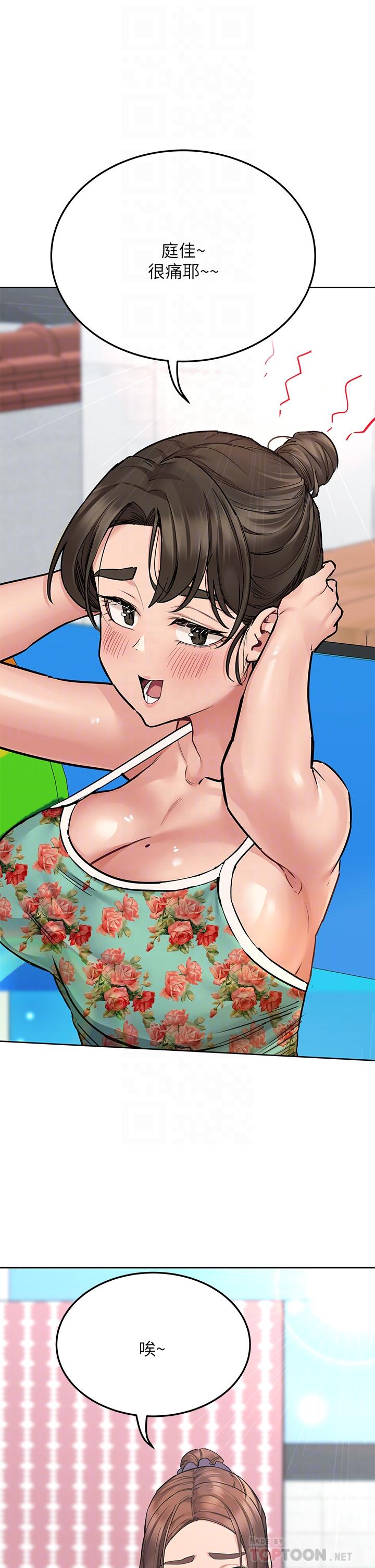 要对妈妈保密唷!第50话-来者不拒的熟女