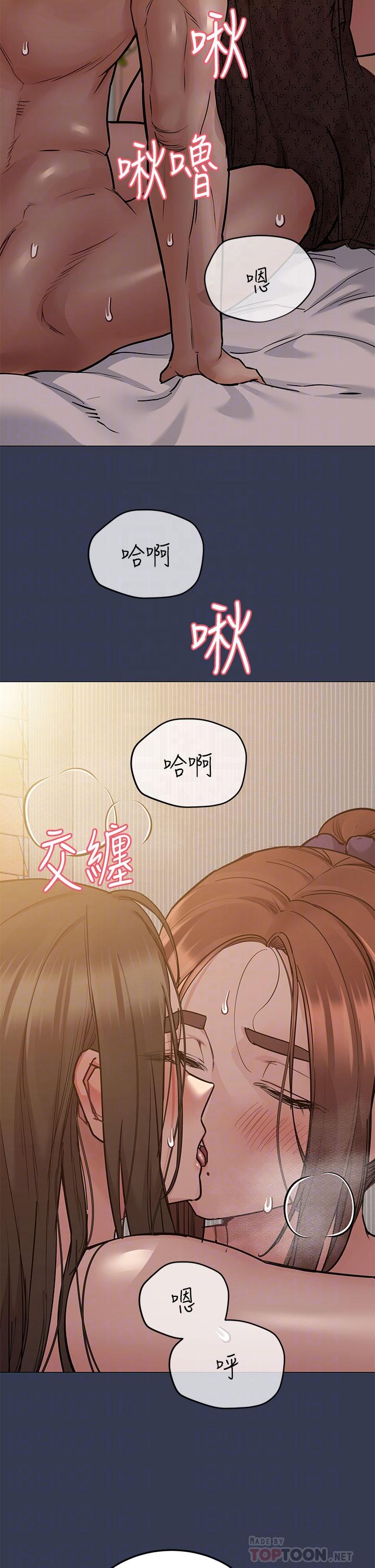 要对妈妈保密唷!第51话-共享肉棒的好姐妹