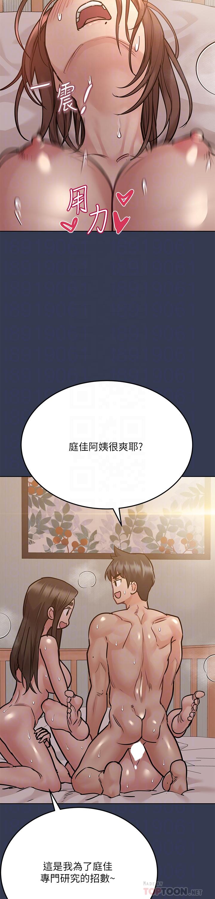 要对妈妈保密唷!第52话-一次战两女的志钧