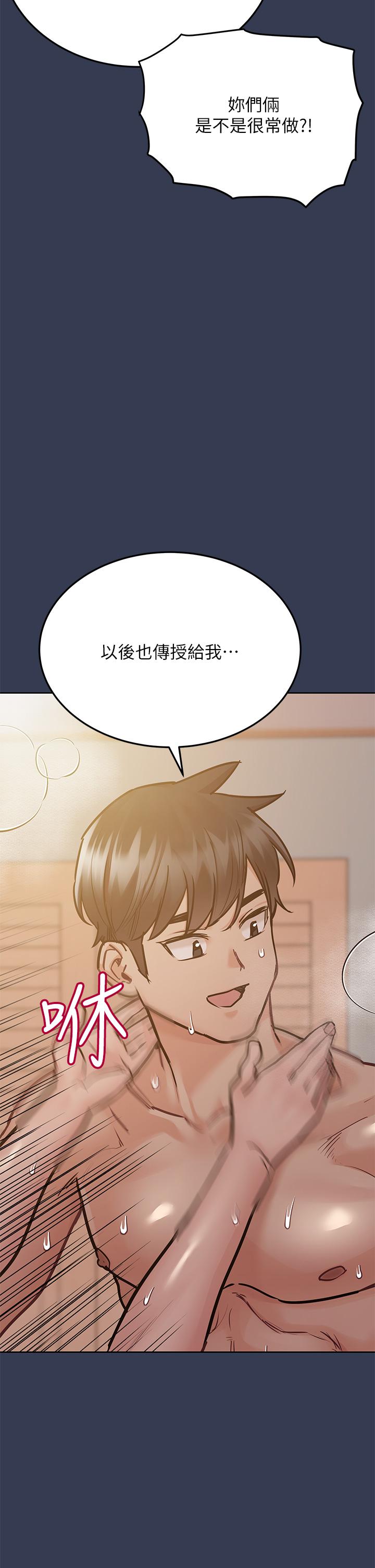要对妈妈保密唷!第52话-一次战两女的志钧