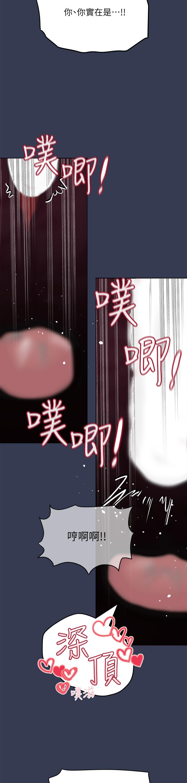 要对妈妈保密唷!第52话-一次战两女的志钧