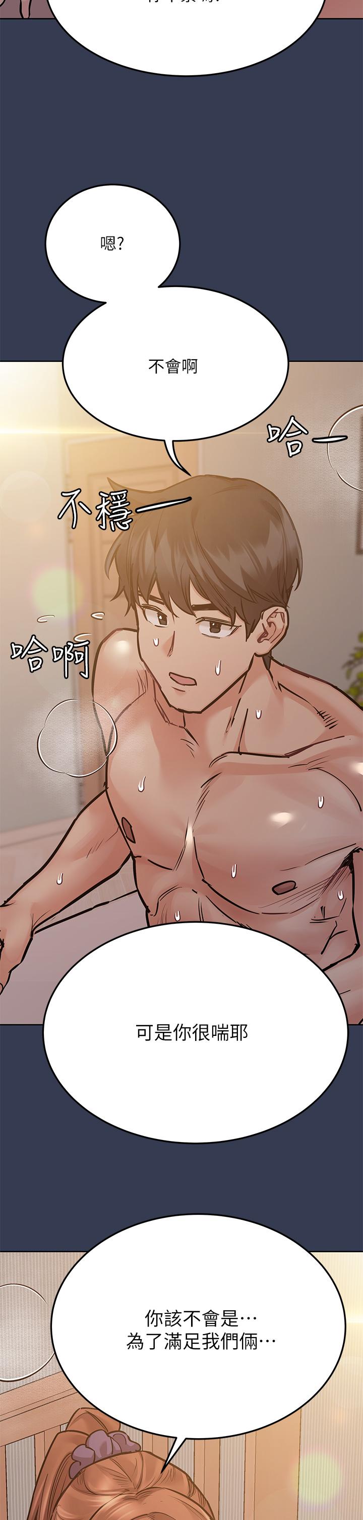 要对妈妈保密唷!第52话-一次战两女的志钧