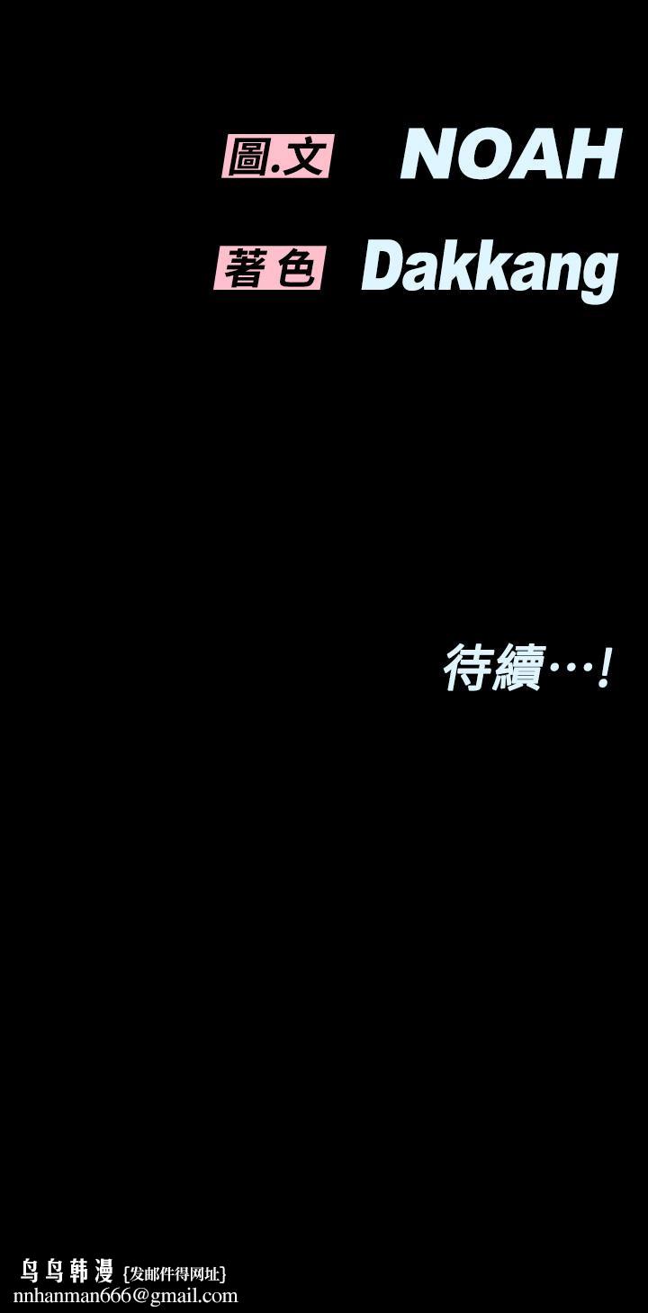 要对妈妈保密唷!第52话-一次战两女的志钧