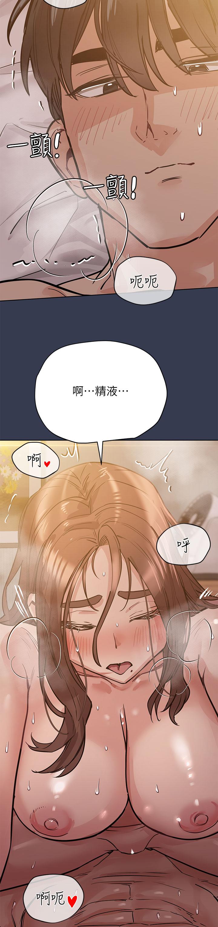 要对妈妈保密唷!第53话-被巨乳夹攻的滋味