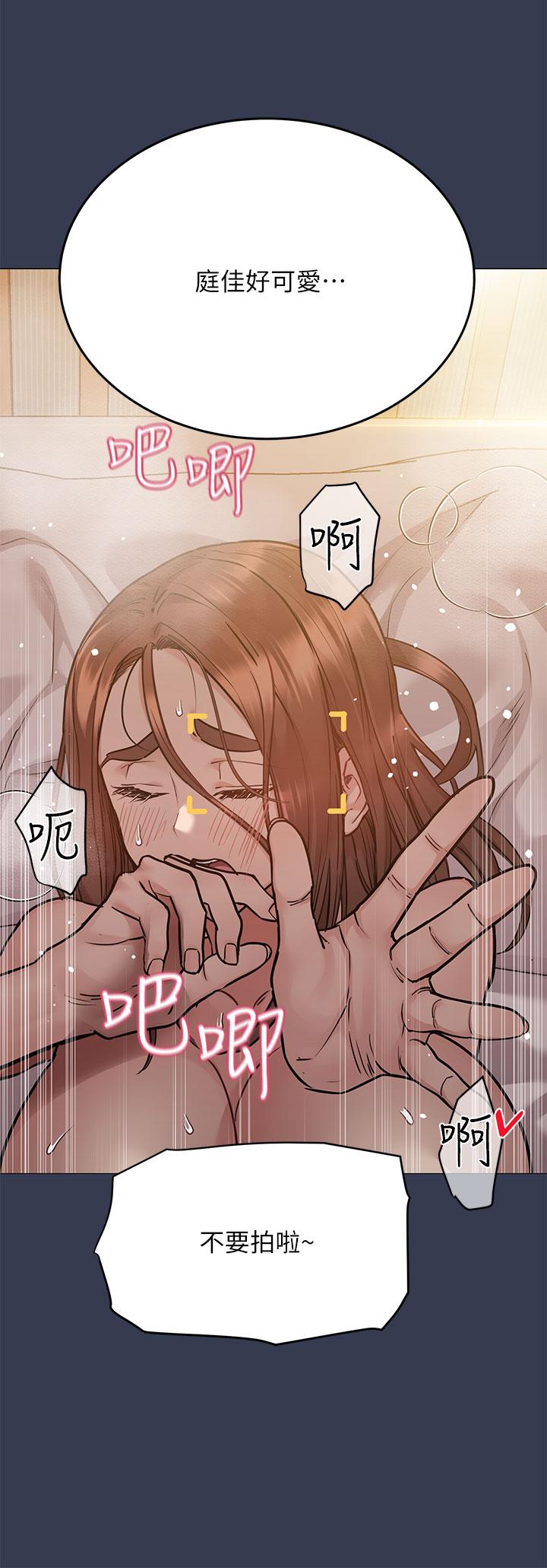 要对妈妈保密唷!第54话-在肉棒前破裂的友情