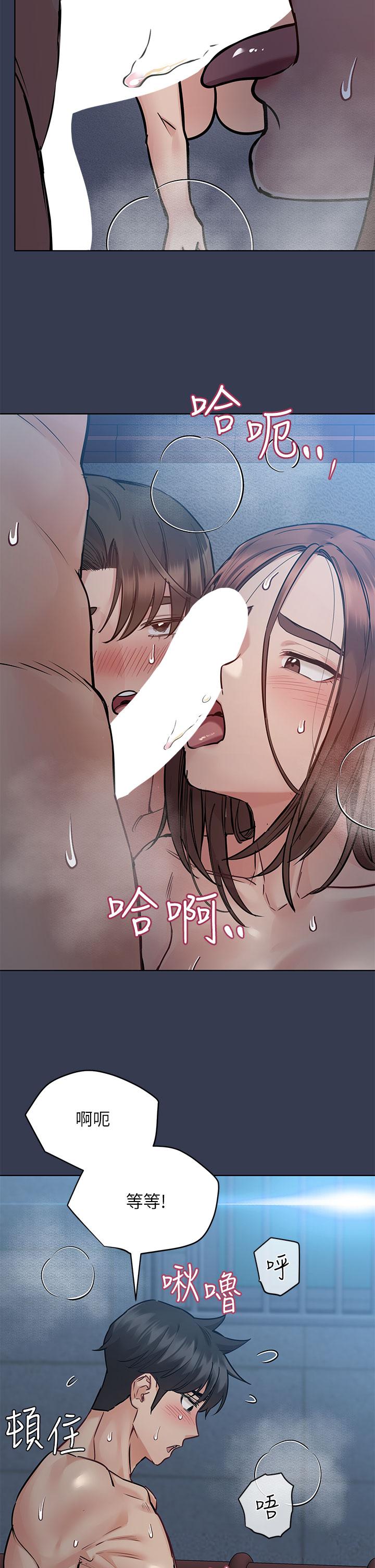 要对妈妈保密唷!第54话-在肉棒前破裂的友情