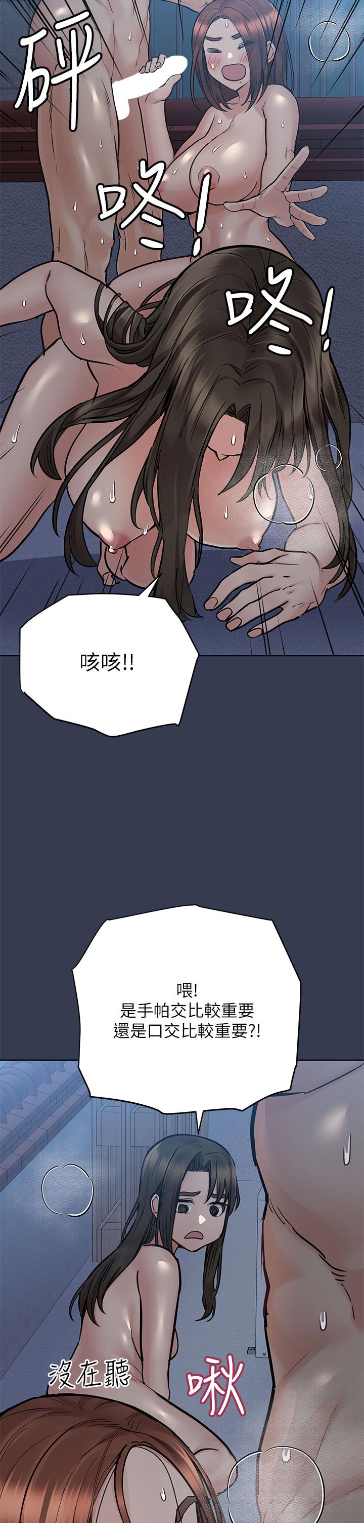 要对妈妈保密唷!第54话-在肉棒前破裂的友情