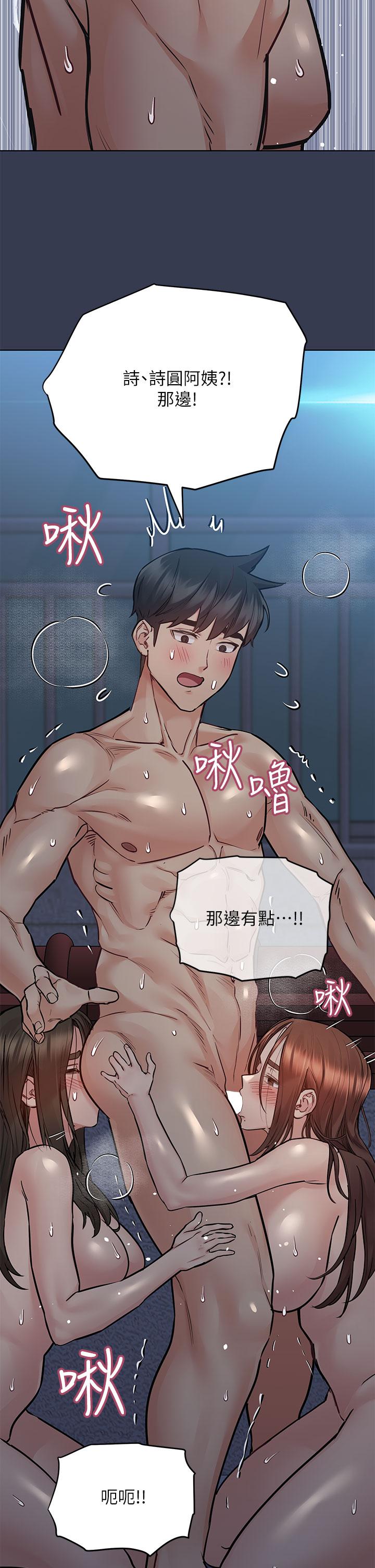 要对妈妈保密唷!第54话-在肉棒前破裂的友情
