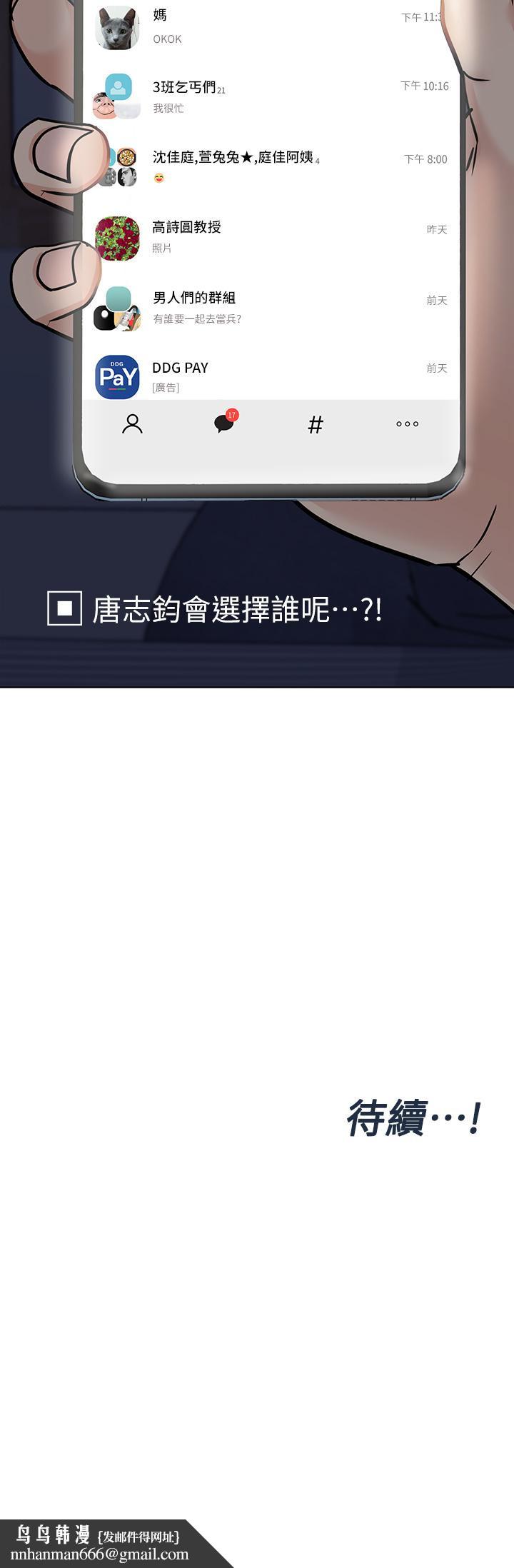 要对妈妈保密唷!第60话-停不下来的狂抽猛送