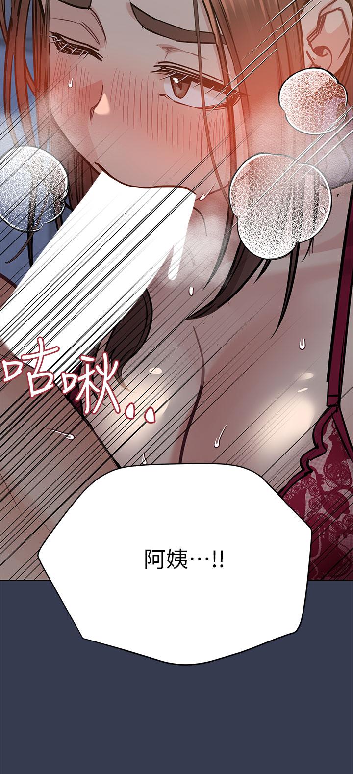 要对妈妈保密唷!第61话-背着女儿偷做爱