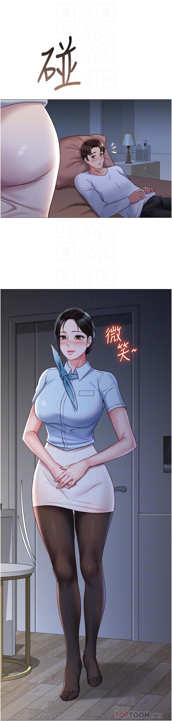 女儿闺蜜都归ME第48话-空姐令人&ldquo;升天&rdquo;的服务