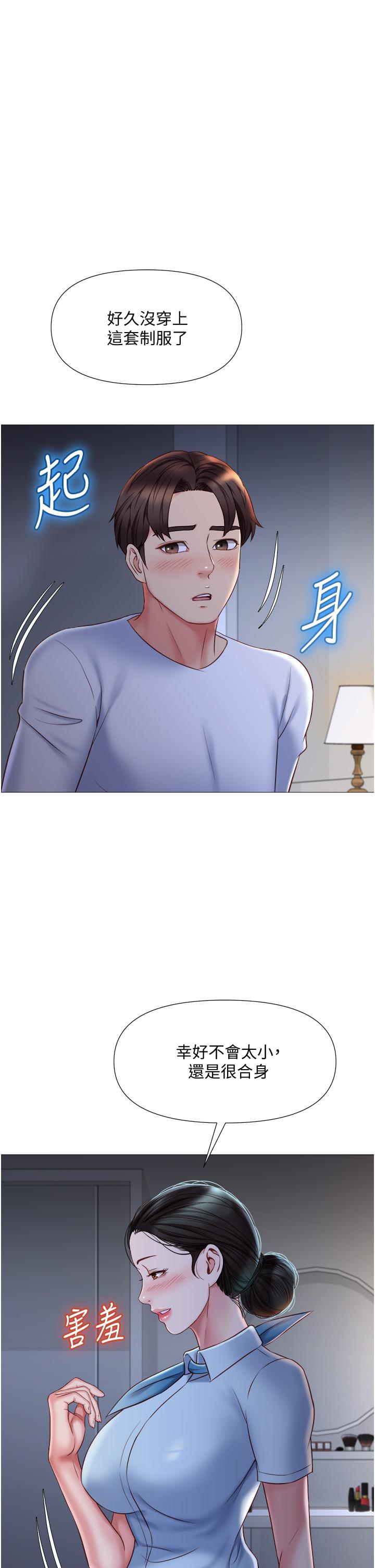 女儿闺蜜都归ME第48话-空姐令人&ldquo;升天&rdquo;的服务