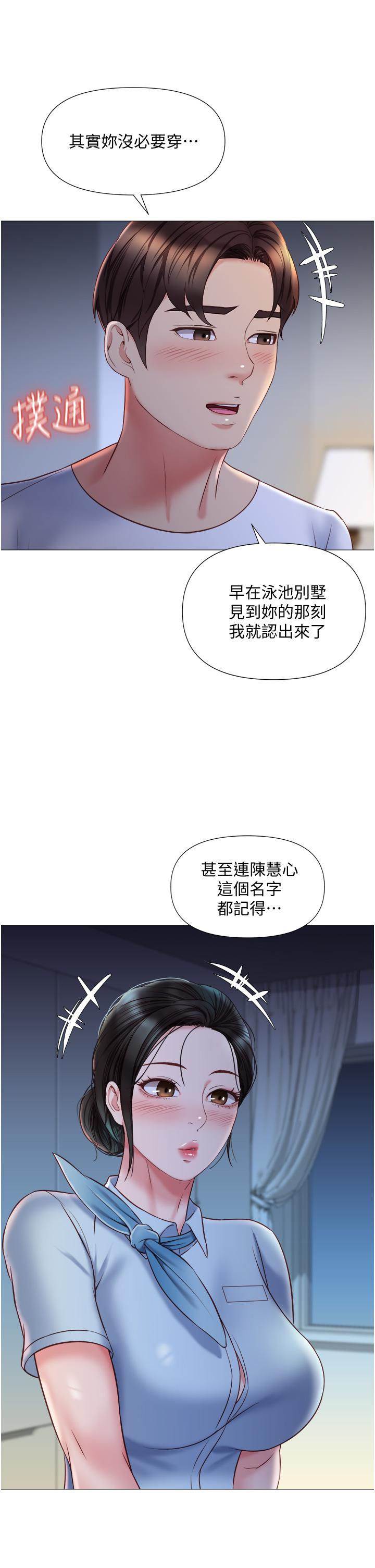 女儿闺蜜都归ME第48话-空姐令人&ldquo;升天&rdquo;的服务