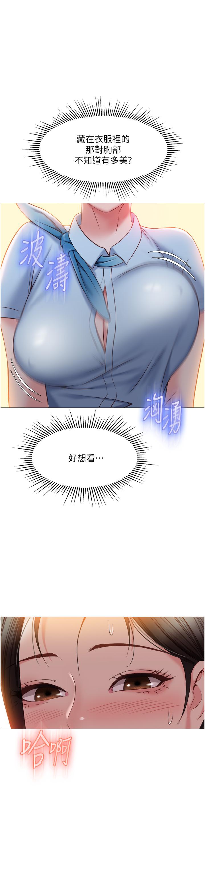 女儿闺蜜都归ME第48话-空姐令人&ldquo;升天&rdquo;的服务