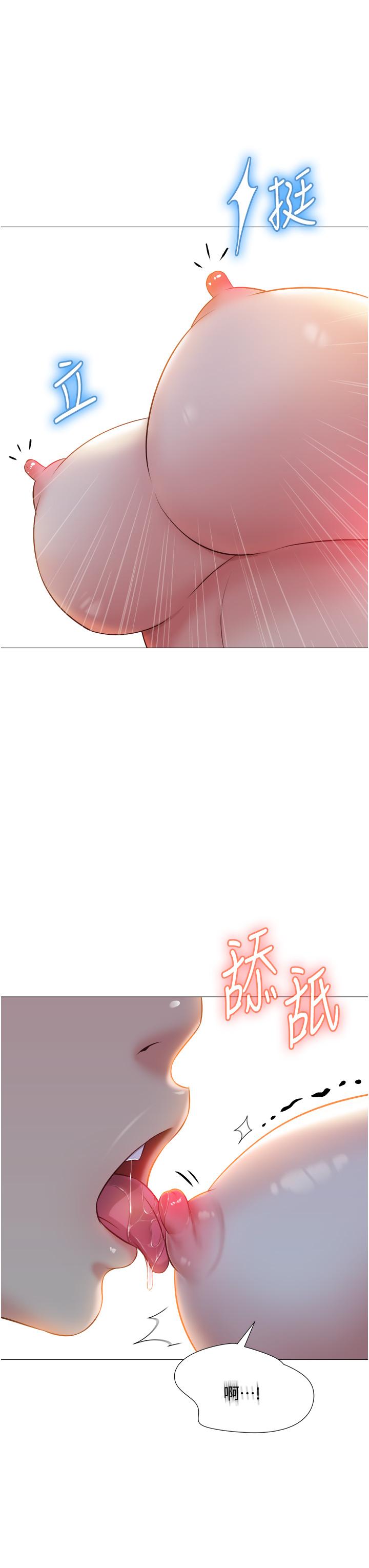 女儿闺蜜都归ME第49话-还是熟女老练
