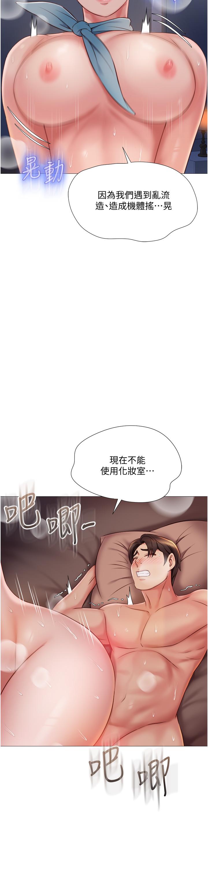 女儿闺蜜都归ME第49话-还是熟女老练