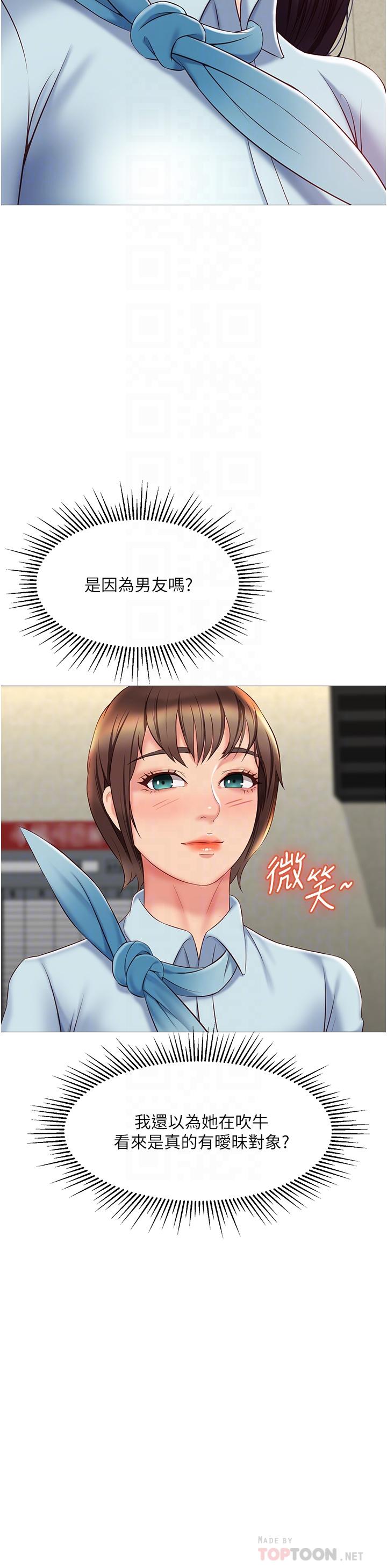 女儿闺蜜都归ME第50话-刺激的高空性爱