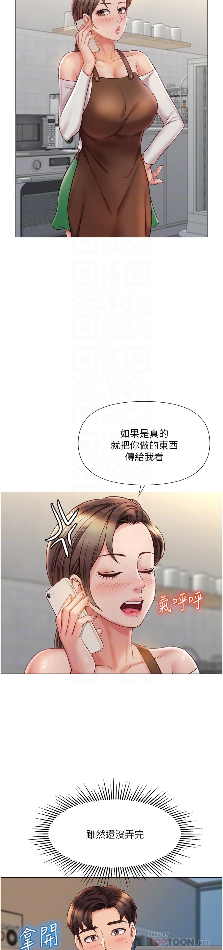 女儿闺蜜都归ME第50话-刺激的高空性爱