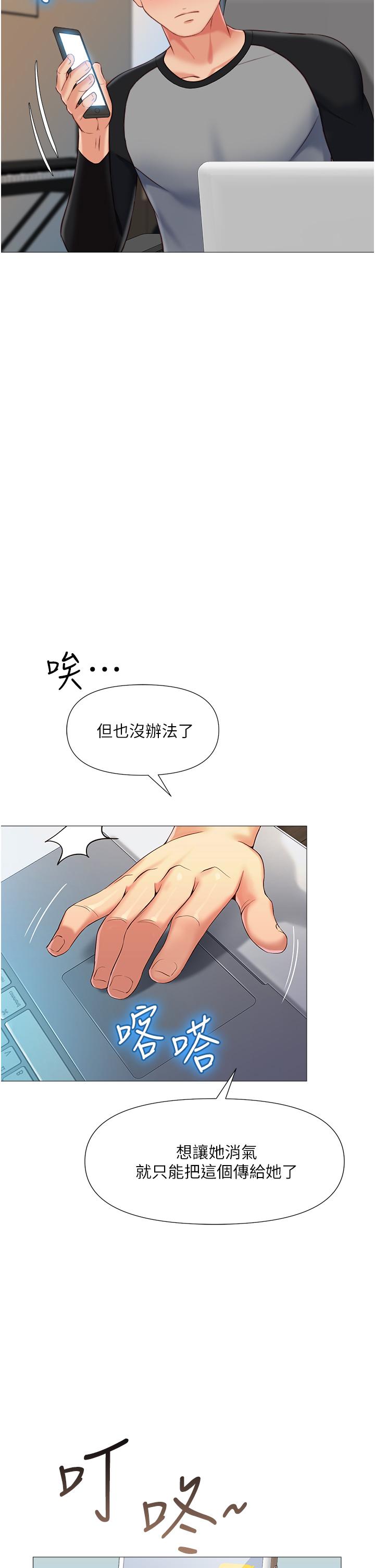 女儿闺蜜都归ME第50话-刺激的高空性爱