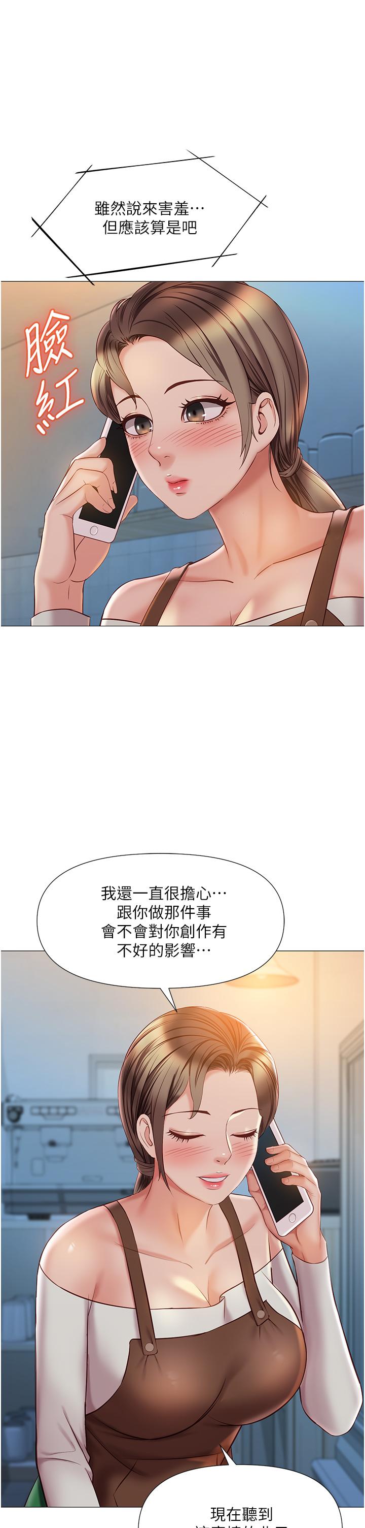 女儿闺蜜都归ME第50话-刺激的高空性爱