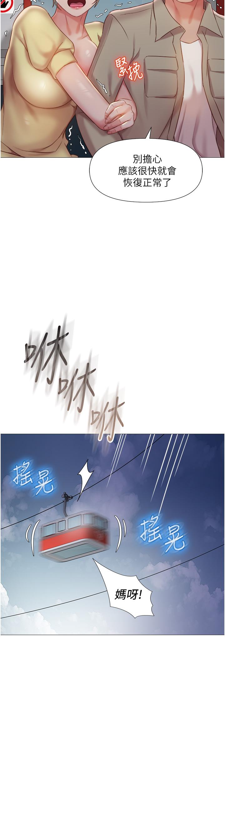 女儿闺蜜都归ME第50话-刺激的高空性爱