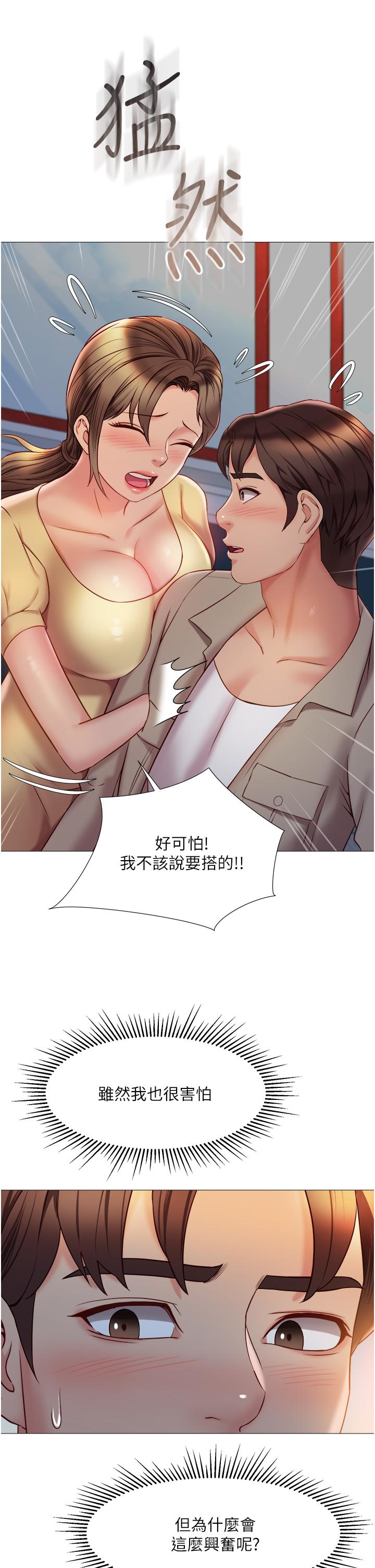 女儿闺蜜都归ME第50话-刺激的高空性爱