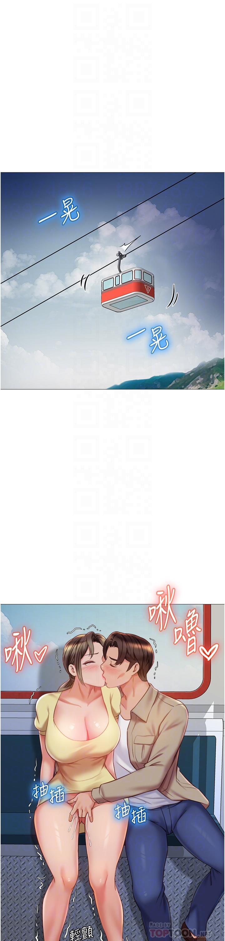 女儿闺蜜都归ME第51话-插一根定心针就不怕了