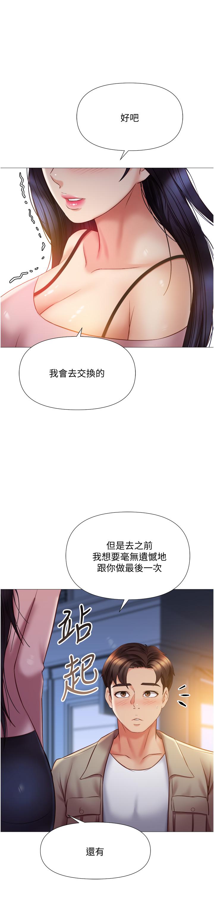 女儿闺蜜都归ME第53话-让朋友的爸爸疯狂
