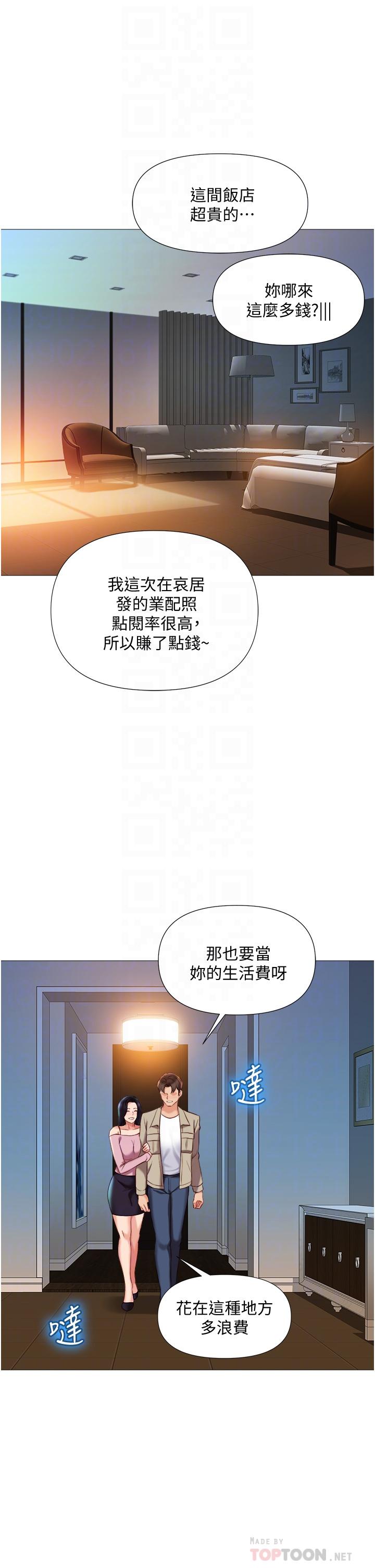 女儿闺蜜都归ME第53话-让朋友的爸爸疯狂