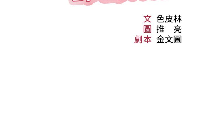 女儿闺蜜都归ME第53话-让朋友的爸爸疯狂