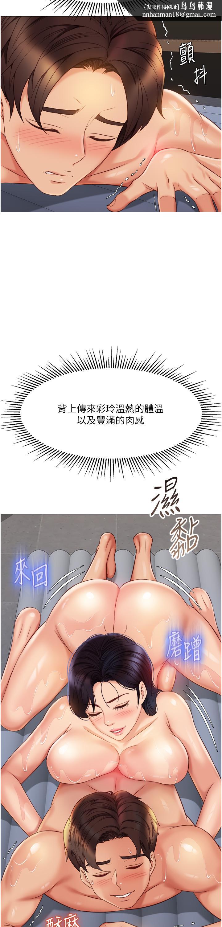 女儿闺蜜都归ME第54话-伸进小穴乱搅的舌头