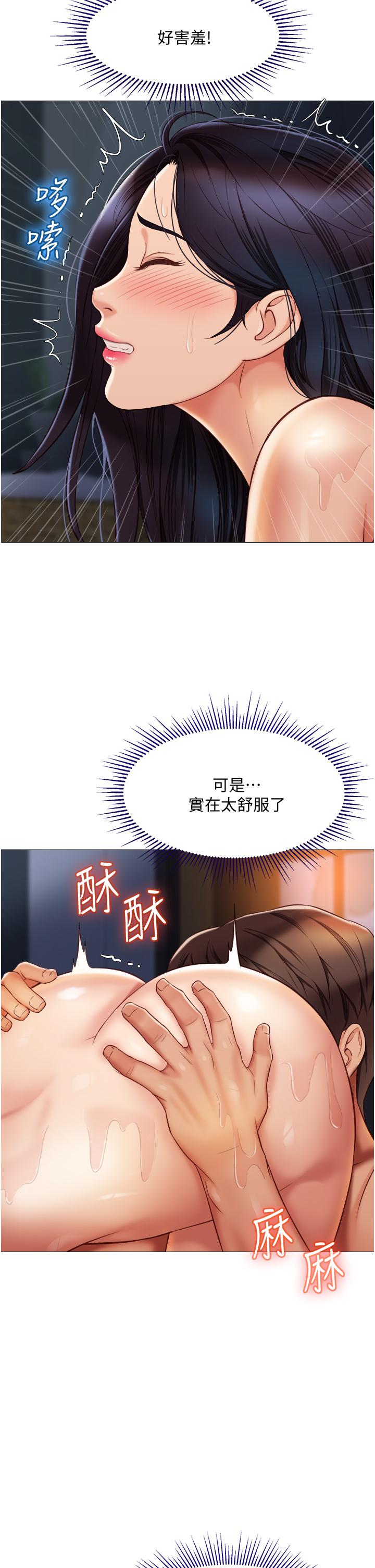 女儿闺蜜都归ME第55话-我今天要把你榨干
