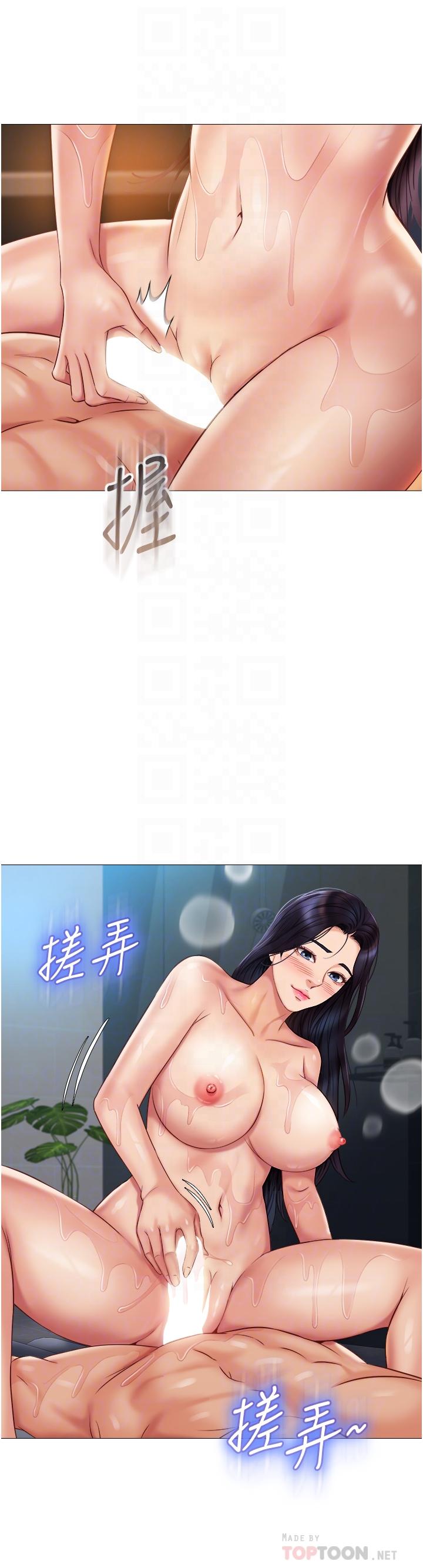 女儿闺蜜都归ME第55话-我今天要把你榨干
