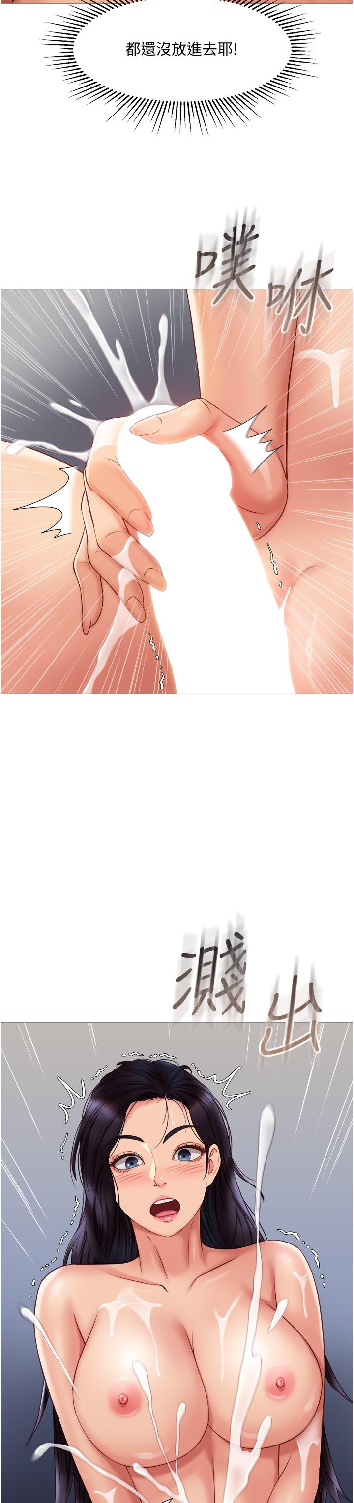 女儿闺蜜都归ME第55话-我今天要把你榨干
