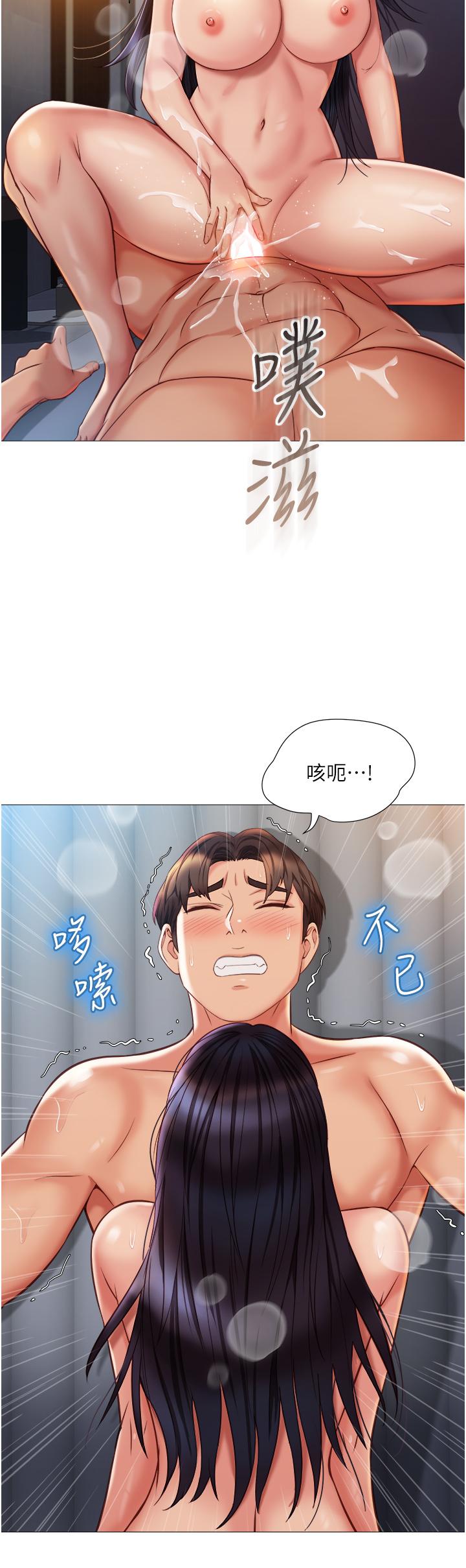 女儿闺蜜都归ME第55话-我今天要把你榨干
