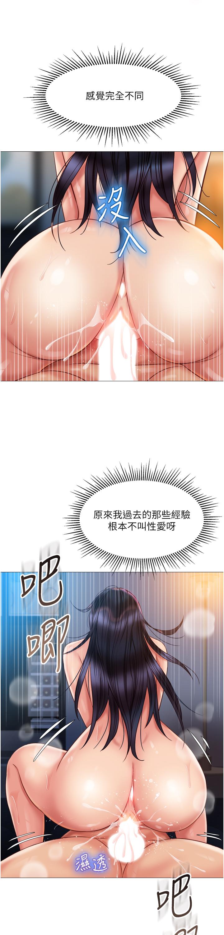 女儿闺蜜都归ME第55话-我今天要把你榨干