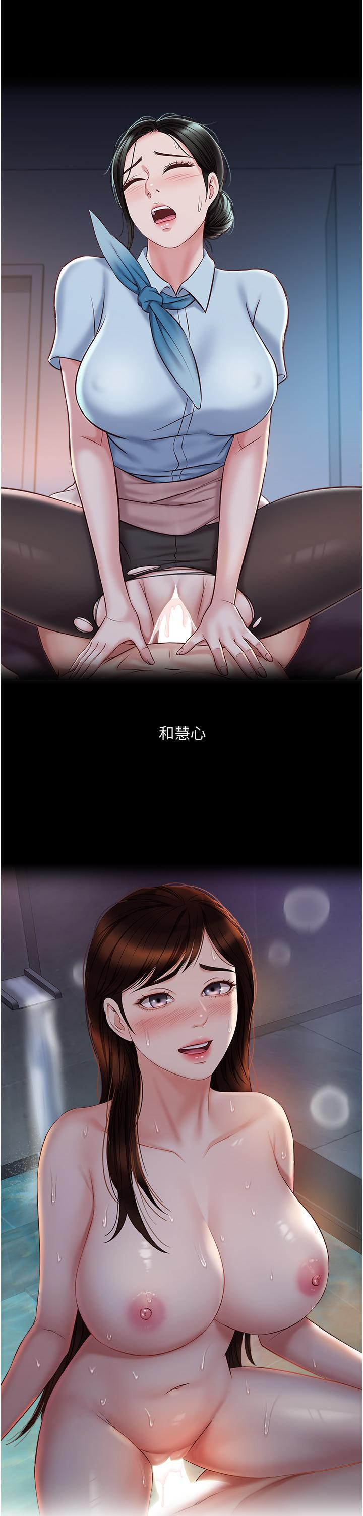 女儿闺蜜都归ME第55话-我今天要把你榨干