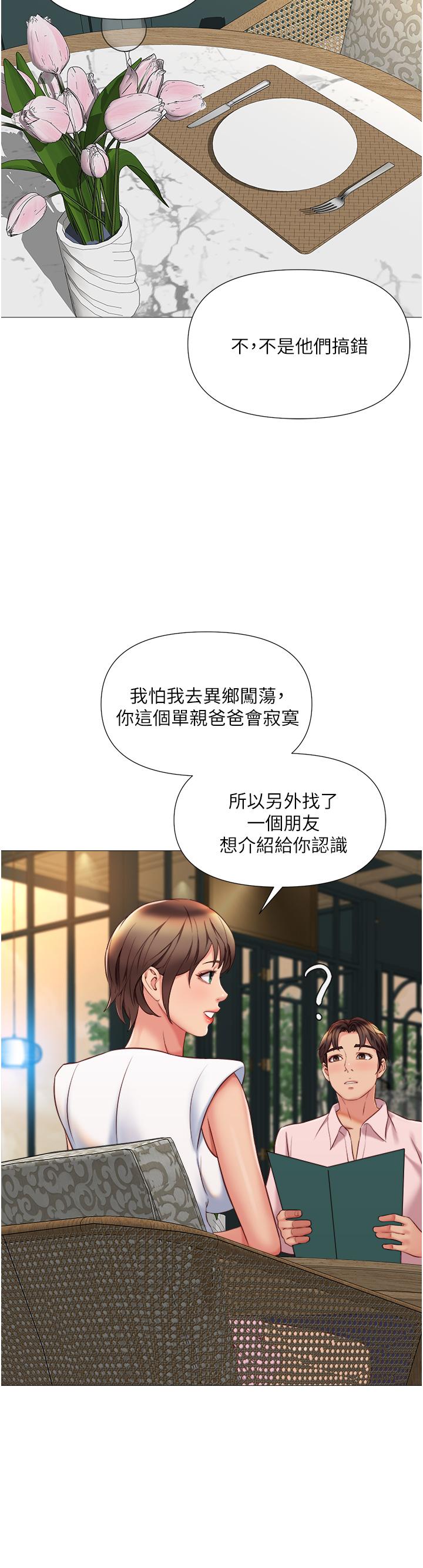 女儿闺蜜都归ME第56话-毫无防备的口交